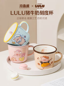 Cute Ceramic Milk Measurement Cup Lulu Pig Design Casual Purchase Kawasimaya Brand Childrens Water Cup Creative Pop Element