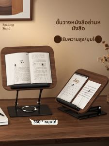 NUOXUNDE | Rotatable Multi-Function Adjustable Walnut Reading Stand