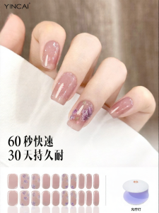 YINCAI | Short Rainbow Glass Beads UV Gel Nail Strips