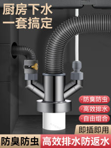 Kitchen Drain Pipe Two-In-One Sink Water Purifier Dishwasher 50 Drain Pipe Three-Headed Distributor Y-Type PVC Coated
