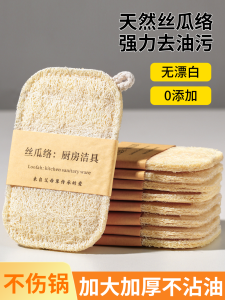 Durable Non-Stick Oil Sponge Cleaning Brush for Kitchen Household Chores Natural Gourd Brush Rosekey Brand Floor Cleaning Tools