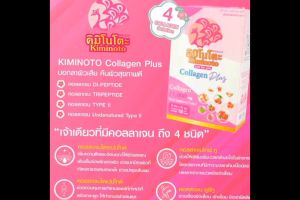 คิมิโนโตะ (Kiminoto Collagen) ผิวเปล่งปลั่ง ใส ออร่า สินค้าของแท้แบรนด์ KIMINOTO Kiminoto Collagen Kiminoto ของแท้ - Lazada