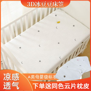 Summer Newborn Crib Fitted Sheet Baby Sheets Kids Patchwork Bed Fitted Sheet Cool Feeling Ice Bean Mattress Cover Summer Mat