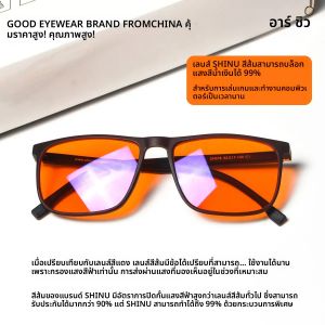 SHINU ยี่ห้อ Good Sleep Blue Light Blocking แว่นตาผู้ชายเลนส์สีแดง Anti Green Light ขจัดสายตาแว่นตา Bluelight