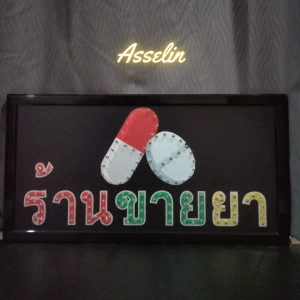 ป้ายไฟ LED สำเร็จรูป ตกแต่งร้านขายยา ดีไซน์มิวสิคช็อต พร้อมสายไฟ 1 เมตร และปลั๊ก 2 พิน
