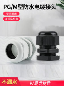 Waterproof Nylon Cable Connector M16*1.5 Plastic Cable Fixing Head Gravel Head Pipe Fitting Inner Thread Connection Boming Brand