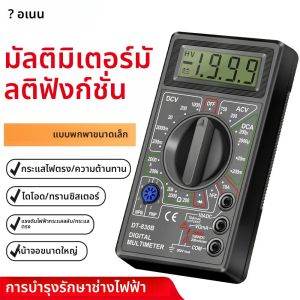 ANENG DT830B เครื่องทดสอบมัลติมิเตอร์แบบดิจิตอลมือถือมัลติมิเตอร์มัลติมิเตอร์ Professional Multi Meter Multimetro Ohm Maltimeter เครื่องมือ