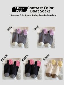 BAIZIYUAN | Summer Anti-slip Cotton Short Socks