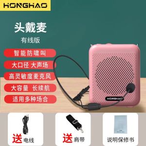 Wireless S318 Beehive Microphone Amplifier Teacher Special Guide Horn Loudspeaker Tour Guide Call Machine Beehive Design