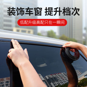 Car Black Upper Window Bright Bar Modification Black Warrior Border Decorative Strip Scratch-Proof Chrome Black Mirror Car Window Trim