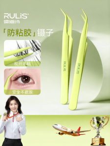 RULIS | Precision Non-Stick False Lash Applicator
