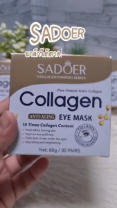 SADOER COLLAGEN Eye Mask มาส์กใต้ตา เนื้อคอลลาเจน บำรุงผิวพรรณ บำรุงรอบดวงตา ลดรอยคล้ำใต้ตา สกินแคร์