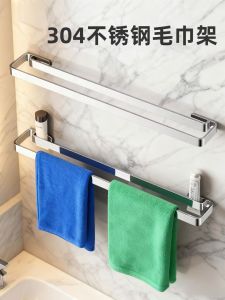 Giá Treo Khăn Bằng Thép Không Gỉ 304 Treo Tường Không Cần Khoan Giá Treo Khăn Phòng Tắm Giá Treo Khăn Hai Thanh Giá Treo Khăn Đơn