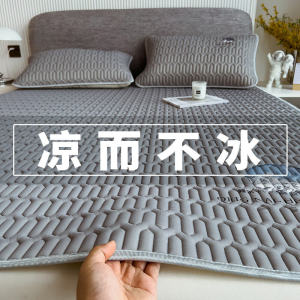 Summer Soft Pad Mattress Ice Silk Thin Model Cool Sensation Latex Home Use Comfortable Modern Simple Style Foldable Bedding