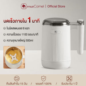 CAMEL เครื่องบดไฟฟ้า เครื่องบดธัญพืช เครื่องบดปั่นอเนกประสงค์ ธัญพืช พริกแห้ง เมล็ดกาแฟ แข็งแรง ใช้งานง่าย บดอย่างรวดเร็ว พกพาสะดวก 300W