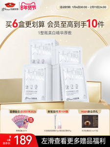 New Pearl Whitening Hydrating Face Mask Brightening Dark Spot Reduction Moisturizing Skin Care Product by Gnu Pearl