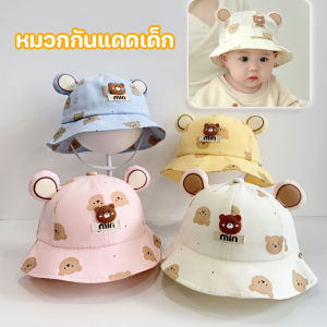 【Hurt】หมวกบังแดดสำหรับเด็ก หมวกบังแดด ลําลอง ลายหมีน้อยน่ารัก สไตล์ชาวประมง หมวกเด็ก หมวกเบสบอล ทริปกลางแจ้ง
