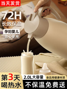 Large Capacity Thermal Flask 2025 New Home Use Student Dormitory Hot Water Bottle Insulated Bottle Modern Simple Style PP Glass Inner Tank