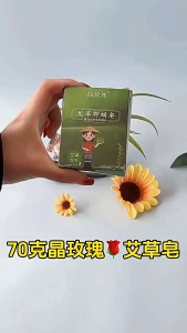 XÀ BÔNG NGẢI CỨU THẢO DƯỢC 80G  Làm sạch da – hỗ trợ giảm ngứa – không hương liệu