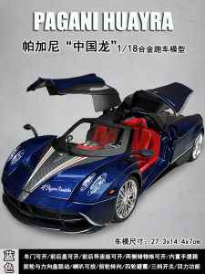 Super Large Zinc Aluminum Alloy Car Model 1:18 Dragon Super Sports Car Toy for Boys Paganini Wind God Car Model Collectible