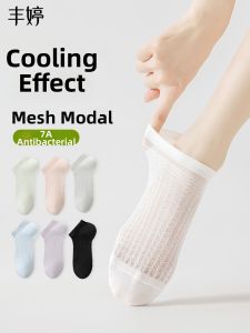 FENGTING | Antibacterial Odor-Resistant Modal Thin Breathable Sweat-Absorbent Shallow Invisible Socks