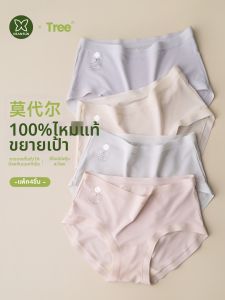 DIEANFEN | Seamless Antibacterial Silk-blend Panties