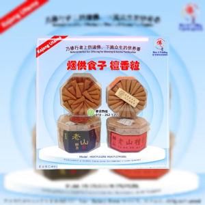 烟供食子｜极品老山纯檀香粒 vs 老山檀香粒｜修福消业 供佛祈愿 天然纯香 超度修法香用 修福消业 积德供佛 孝濟神料 Joss Coil Smoke Offering Incense Duo｜Premium Laoshan Pure Sandalwood vs Laoshan Sandalwood｜Blessing & Purification Set Kemenyan Persembahan Asap｜Cendana Tulen Premium Laoshan vs Cendana Laoshan｜D