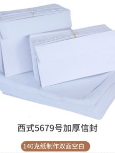 Thickened European Style White Envelope Blank No Words Top Opening And Back Opening Business Stationery Supplies Paper Products