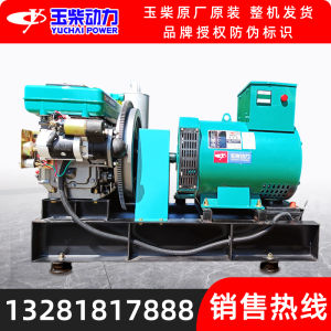 Yuchai Diesel Generator Small Home Use 15/20/24KW 30KW Single Three Phase Full Copper 220V 380V Single Cylinder Open Frame