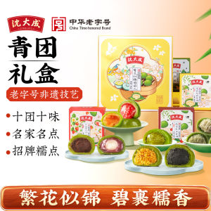 ขนมจีนใบเขียว Scenery Box ขนมหวานแบบจีน ขนมหวานมักกะโรนี่ ขนมหวานมักกะโรนี่แบบพิเศษ ขนมจีนใบเขียว ขนมจีนใบเขียว