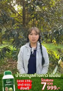 ปุ๋ยมูลค้างคาว+ไส้เดือน (ยกลัง12ขวด) แตกยอดไว ใบเขียวหนา บำรุงต้นโตแข็งแรง แตกรากดี รวม12ลิตร