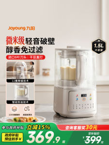 Automatic Quiet Blender Soymilk Maker