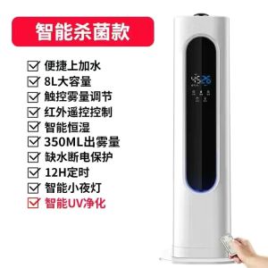 Large Capacity Floor Standing Humidifier Bedroom Aromatherapy Antibacterial Intelligent Essential Oil Diffuser Home Air Moisturizer