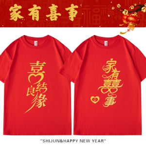 Best Man Brothers Group Snatching Bride Clothes Wedding Sisters Clothing Wedding Short Sleeve Wedding Creative DIY Red Wedding T-shirt