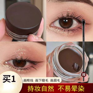 Waterproof Long-Lasting Natural Non-Fading Eyeliner Paste Easy to Color for Beginners Women Special Eye Makeup Tool