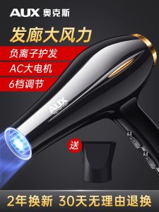 เครื่องสูบผม AUX ความเร็วสูง อุปกรณ์เสริมผมแบบไร้สาย ไฟฟ้าสำหรับใช้ในบ้าน ดูแลผมแบบนุ่ม แรงลมที่ใหญ่ เครื่องดูดผมระบายอากาศแบบติดผนัง