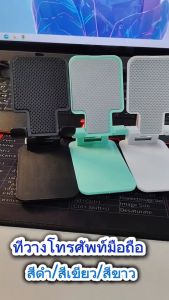 ตั้งโทรศัพท์ เท่นวางมือถือ แบบตั้งโต๊ะ พับเก็บได้ พกพาสะดวก คละสี