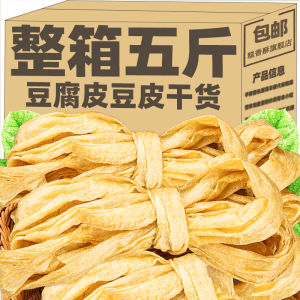 Traditional Style Tofu Skin Protein Meat Vegetarian Food Specialty Oil Tofu Skin Hot Pot Spicy Hot Pot Ingredients Farmhouse Artificial Meat Soy Products