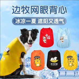 Bichon Dog Shaving Clothes Summer Autumn Anti-Fur Large Dog Handsome Husky Golden Retriever Poodle Pet Grooming Supplies