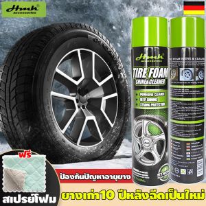 รุ่นเดียวกับแต่งรถแข่งสมรรถนะสูง!HMK สเปรย์ยางรถยนต์ 650ml ซ่อมยางรถเสื่อม ซ่อมครั้งเดียว ยางใช้ได้อีก1ปี ยางดำเงางามยาวนาน เหมือนยางใหม่ สเปรย์เคลือบเงายางรถยนต์ น้ํายาขัดล้อ น้ำยาขัดยางรถ น้ํายาเคลือบยางดํา น้ำยาขัดยางดำ สเปรย์เคลือบเงารถ