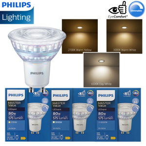 Philips | PHILIPS MASTER LED GU10 PAR16 5.5W Dimming Spot Light 220-240V 2700K 3000K 6500K White LED Home Lamp Replace 80W Halogen GU10