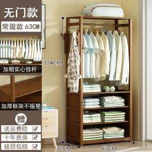 Modern Minimalist Floor Standing Solid Wood Clothes Hanger Bedroom Home Use Living Room Integrated Clothes Storage Rack