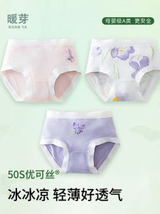 Girls Modal Underwear Summer New Style Flat Angle Briefs Seamless Comfortable Shorts Safe Pants Four Seasons Universal Innerwear