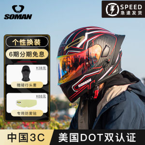 หมวกกันน็อคสุดเท่ SOMAN MP01 สำหรับผู้ชายและผู้หญิง หน้ากากแบบเปิด สองกระจก ฤดูร้อน ไฟฟ้า ปัดลม บลูทูธ เครื่องมือสำหรับขี่มอเตอร์ไซค์
