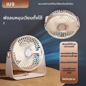 2 In 1 Fan Camping เดสก์ท็อปแบบชาร์จไฟได้แบบพกพา Circulator ไร้สายห้าความเร็ว USB พัดลมไฟฟ้า LED Night Light พัดลม Office Home