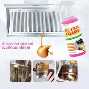 สเปรย์ทำความสะอาดคราบน้ำมันสำหรับงานหนัก ขจัดคราบฝังแน่นสำหรับเครื่องดูดควันในครัว เตาแก๊ส กลิ่นเลมอน ขจัดคราบไขมัน