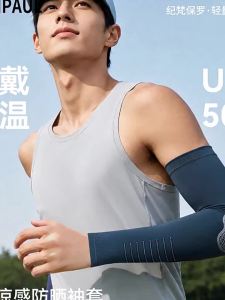 JIFANPAUL | Sun Protection Cooling UV Blocking Sleeve