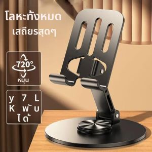 ขาตั้งโทรศัพท์สตรีมมิ่งแบบสด ขาตั้งโทรศัพท์สตรีมมิ่งแบบหมุนได้ 360 องศา ขาตั้งโทรศัพท์แบบโลหะทั้งหมด