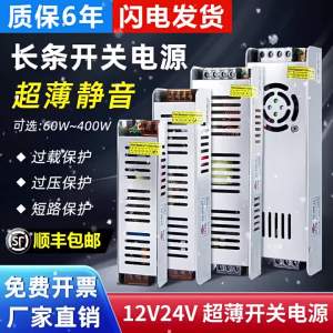 Wz | 12V 24V Transformer DC Power Supply