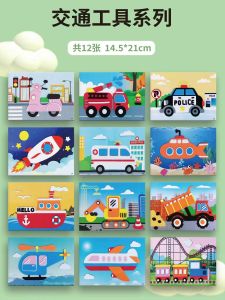 Bộ Đồ Thủ Công 3D Cho Trẻ Em Vật Liệu Dán Hình Xe Cơ Giới Giáo Dục Sáng Tạo DIY Cho Trẻ Em Từ 3-10 Tuổi